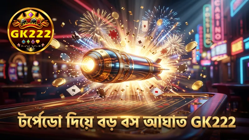 মেগা অক্টোপাস বসকে টর্পেডো দিয়ে সফলভাবে আঘাত করুন
